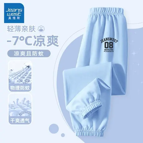 真维斯童装单孔丝防蚊裤2025新款夏季薄款男童透气速干裤儿童裤子商品大图