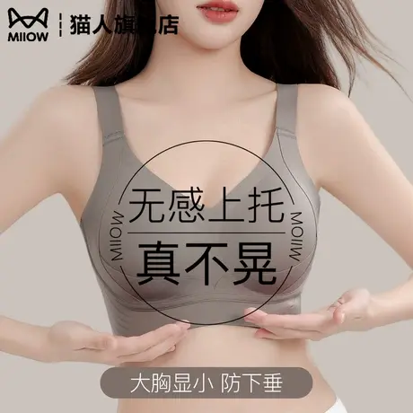 猫人运动内衣女大胸显小收副乳聚拢上托防下垂不晃大码无钢圈文胸商品大图