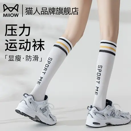 猫人压力袜子女运动专业健身跑步肌能压缩袜中长筒瑜伽瘦腿小腿袜商品大图