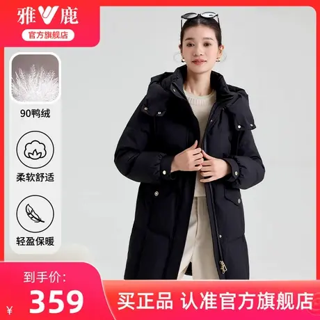 雅鹿黑色羽绒服冬季女款2025新款中长款拆卸连帽宽松加厚保暖外套商品大图