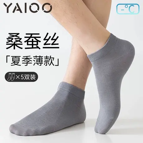 雅鹿袜子男款夏季短袜防臭吸汗夏天薄款百搭运动透气船袜夏款女商品大图