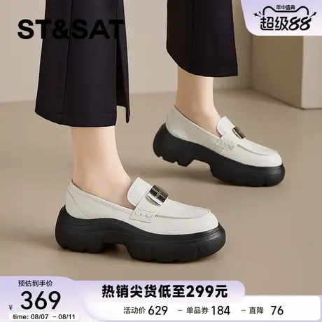【柔缎拾光】星期六女鞋夏季新款增高厚底透气柔软真皮乐福鞋单鞋商品大图