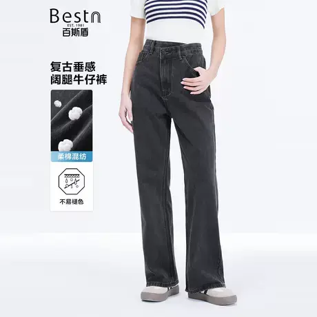 百斯盾官方女装牛仔裤2025秋款时尚通勤宽松显瘦直筒阔腿女裤图片