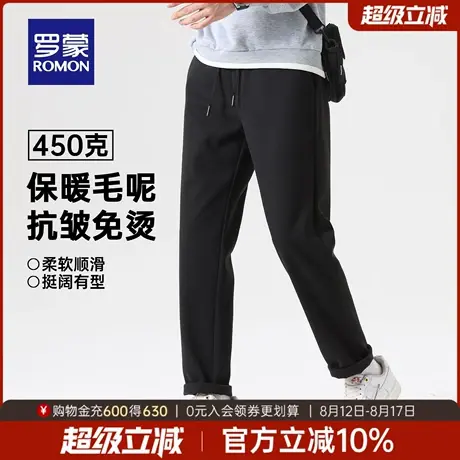 【450克重磅毛呢裤】罗蒙男士休闲裤2025秋季新款日常简约直筒裤商品大图