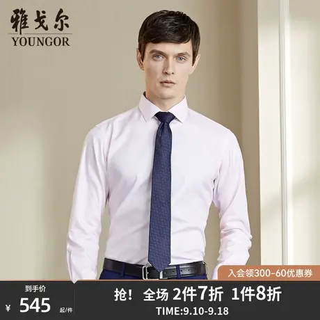 雅戈尔长袖衬衫秋季新款男士商务休闲纯棉DP免烫修身婚庆衬衣1540商品大图