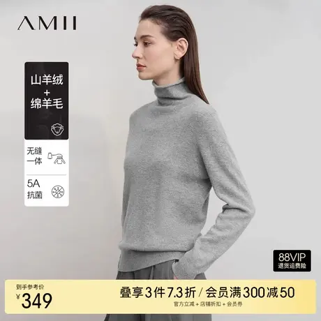 Amii2025冬新款百搭基础款高领无缝一体成型毛衣女宽松抗菌羊毛衫商品大图