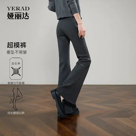 【早八神裤】娅丽达针织弹力羊毛喇叭裤女2025秋新款休闲微喇裤子图片