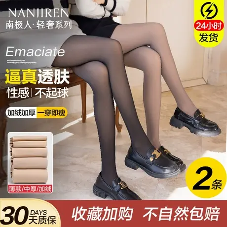 空姐黑透肤打底连裤袜假透肉光腿神器女春秋冬款裸感加绒加厚丝袜商品大图