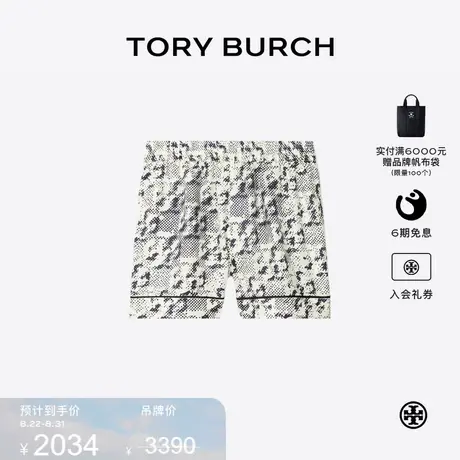 【限时礼遇】TORY BURCH 汤丽柏琦 印花桑蚕丝宽松短裤 167763商品大图