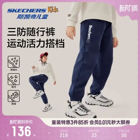 Skechers斯凯奇2025年舒适精选系列儿童中性宽松梭织长裤商品大图