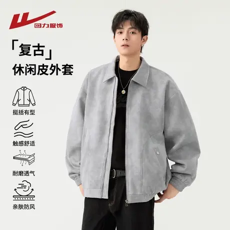 回力麂皮绒复古翻领夹克男士春秋季2025新款男生美式休闲工装外套商品大图