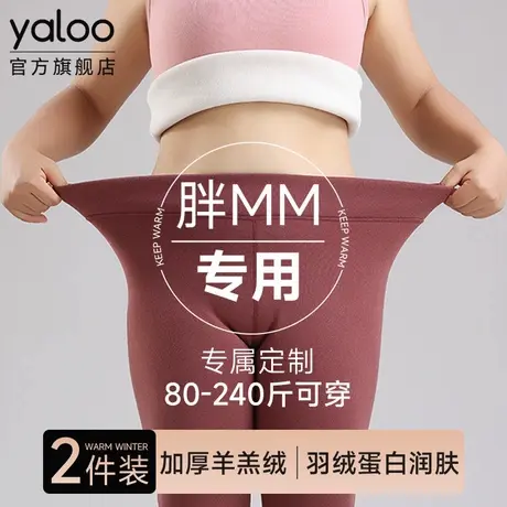 雅鹿女士肥大码胖MM专属加厚羊羔绒打底保暖裤子2025冬季新款羽绒商品大图