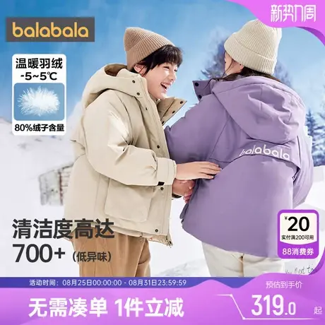 巴拉巴拉儿童羽绒服男童女童中长外套冬装新款反季童装大童宝宝潮商品大图