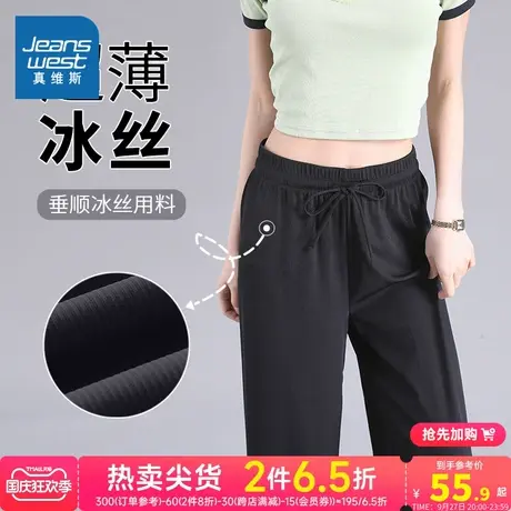 JR真维斯女装凉感冰丝垂感休闲裤 2023夏季新款 女款抽绳裤阔腿裤商品大图