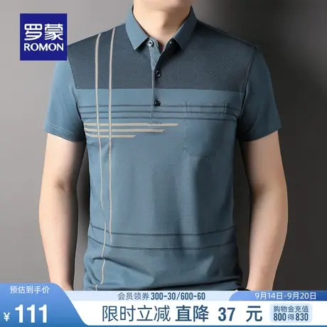 罗蒙男士条纹短袖POLO衫2023夏季薄款修身百搭短袖T恤中青年上衣图片