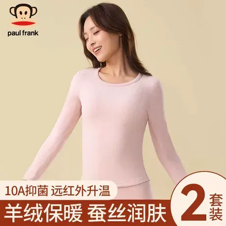 大嘴猴保暖内衣女士无痕薄绒款恒温秋衣秋裤套装女打底衫秋冬季商品大图
