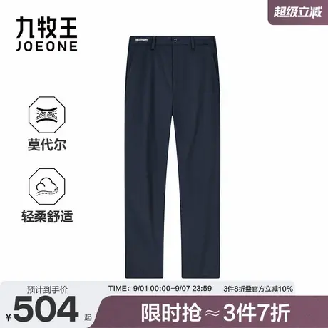 九牧王男装2025秋冬新款含莫代尔简约时尚舒适柔软保暖有型休闲裤商品大图