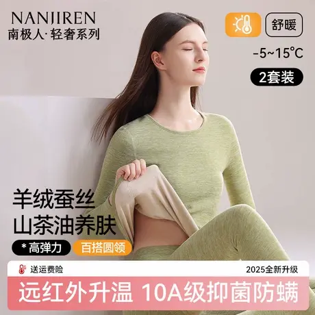 南极人德绒发热羊绒保暖内衣女士秋衣裤秋裤女款线衣线裤套装冬季商品大图