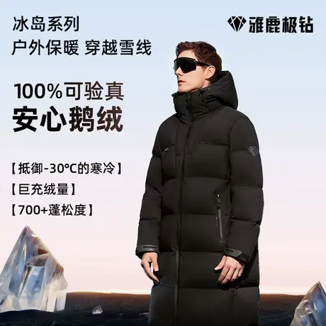【情侣同款】雅鹿极钻中长款羽绒服女冬季2023新款极寒鹅绒服外套商品大图