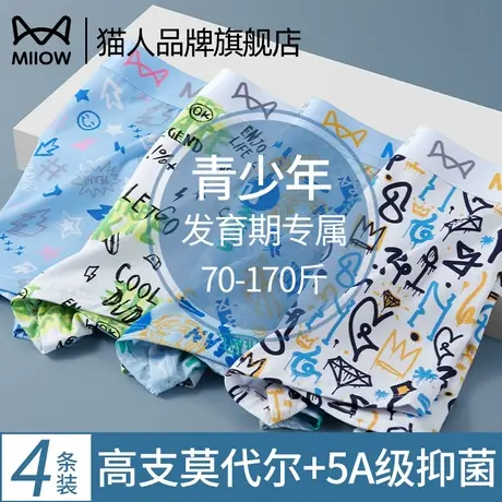 猫人青少年内裤男发育期高中生平角裤夏季儿童中大童抗菌四角短裤商品大图