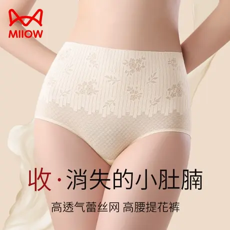 猫人夏季女士内裤女生高弹透气蕾丝提花纯棉抗菌档高腰收腹三角裤商品大图