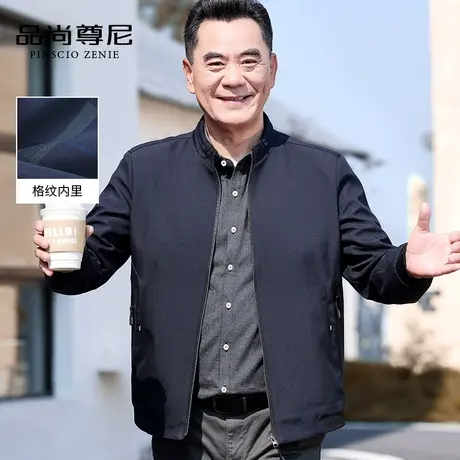 爸爸外套春秋款百搭纯色休闲大方商务立领夹克中老年男士春装新款图片
