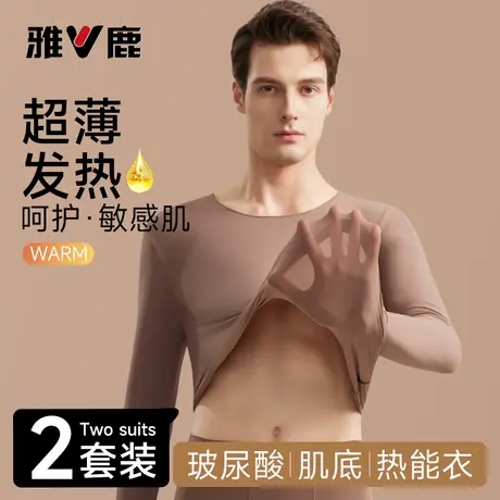雅鹿保暖内衣男款玻尿酸美肤肌底衣秋衣秋裤男士套装2025新款冬PB商品大图