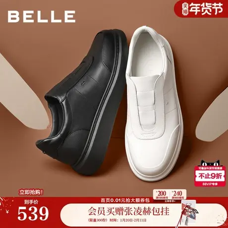 礼盒装百丽男鞋高级白真牛皮免系带板鞋男士厚底增高休闲鞋D5R04商品大图