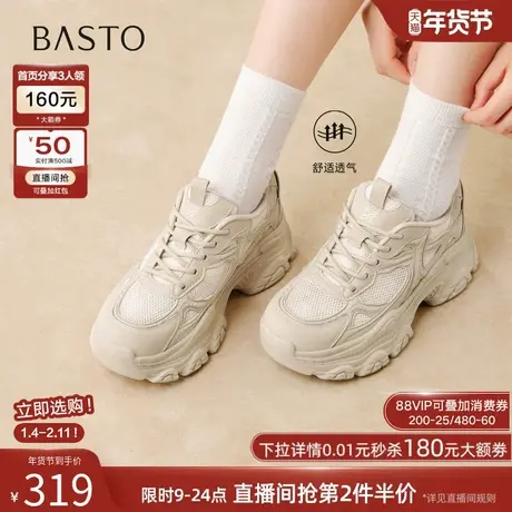 百思图2026春季新款网面透气厚底增高老爹鞋休闲运动女鞋D6309AM6商品大图