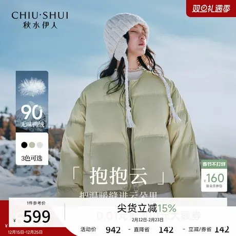 秋水伊人蝙蝠袖短款羽绒服女2025年冬季新款圆领优雅百搭简约外套商品大图