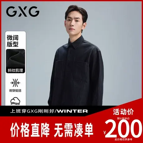 【新品】GXG男装 【工装口袋】秋季时尚百搭长袖衬衣日常通勤夹克商品大图