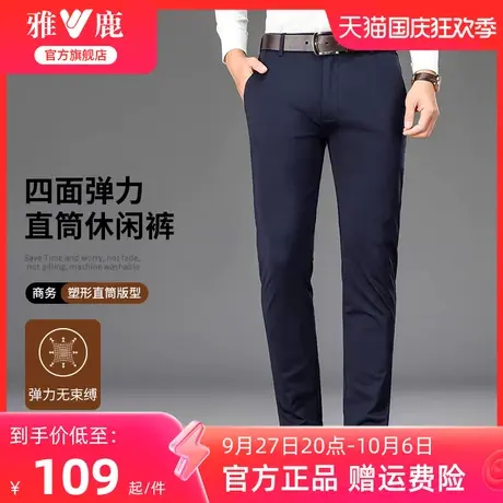 雅鹿休闲裤男士秋季2023新款简约抗皱经典商务直筒西装裤长裤男款商品大图