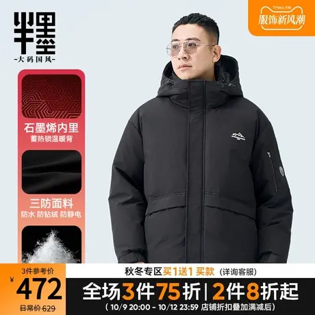 半墨大码男装工装羽绒服男宽松胖子石墨烯蓄热加厚防水羽绒外套冬图片