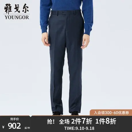 雅戈尔男士西裤秋冬新款官方商务休闲商场同款羊毛西裤男S2131商品大图