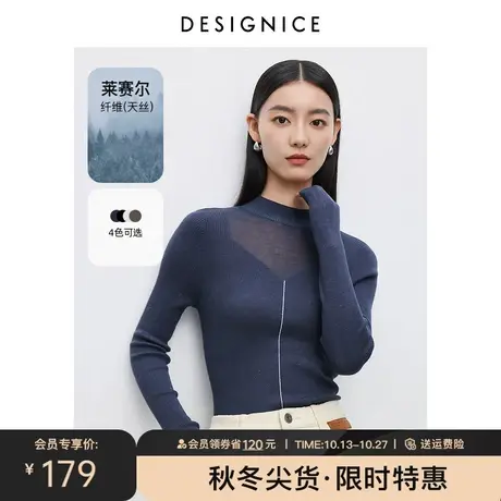 商场同款迪赛尼斯2023冬季新款气质修身内搭天丝打底衫毛针织衫女图片
