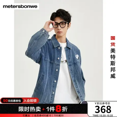美特斯邦威男款peanuts印花牛仔夹克春秋宽松纯棉时尚外套图片