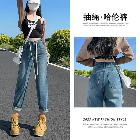 复古蓝哈伦牛仔裤女秋季2023年新款设计感抽绳修身显瘦百搭老爹裤图片