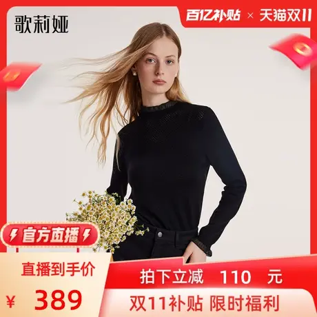 【官方直播】歌莉娅羊毛衫女装2023冬季新款黑色打底衫修身毛衣商品大图