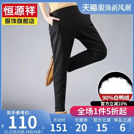 恒源祥宽松大码羽绒裤女时尚加厚保暖棉裤冬季外穿高腰九分小脚裤图片