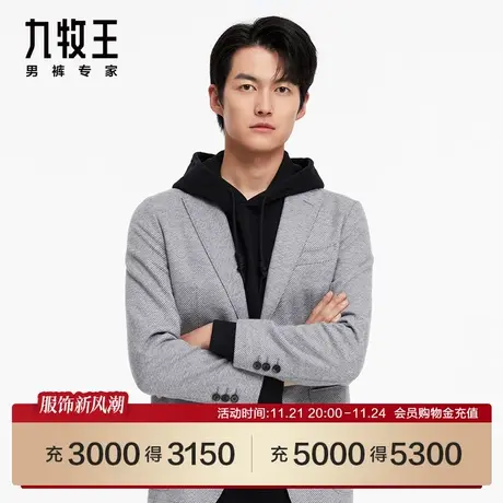 [含羊毛]九牧王男装JX7C41321商场同款西装23新舒适轻束缚外套SN图片