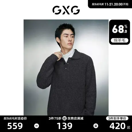 GXG男装 双色含羊毛宽松休闲半开襟毛衫针织衫男士2023年冬季新品图片