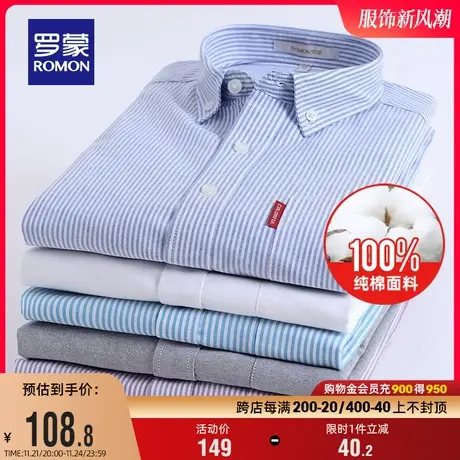 【100%棉】罗蒙纯棉牛津纺休闲衬衫男士2024春季职业工装长袖衬衣商品大图