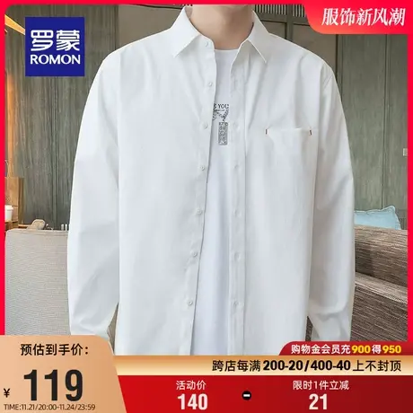 罗蒙男士长袖衬衫休闲百搭工装2024春季新款纯色商务易打理衬衣男图片
