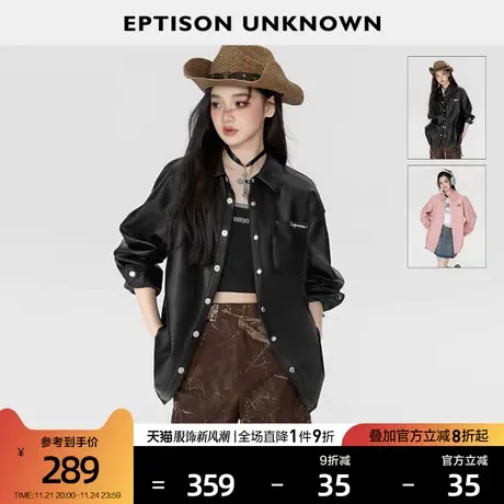 EPTISON长袖衬衫外套女2024春季新款宽松时尚设计感别致皮衣上衣图片