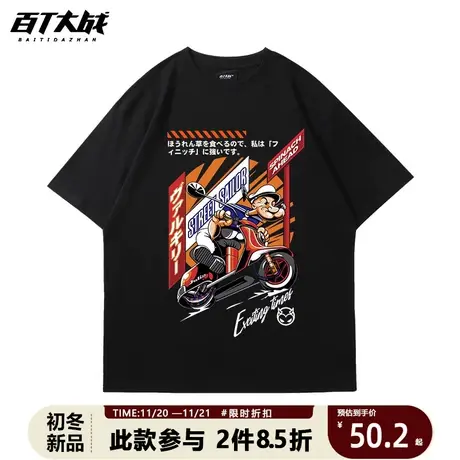 夏季时尚美式潮牌卡通动漫大力水手短袖T恤落肩圆领纯棉重磅上衣商品大图