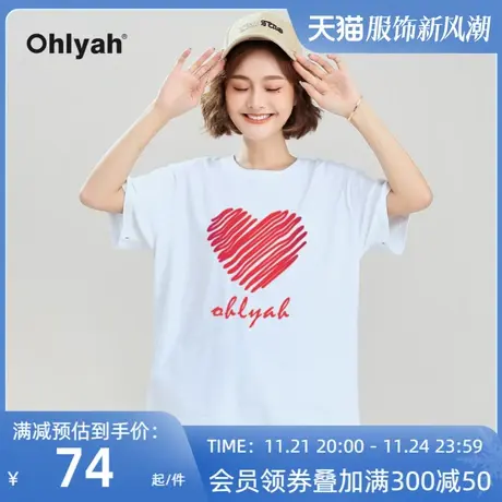Ohlyah品牌 纯棉t恤女宽松百搭短袖心形爱心图案印花工作班服定制图片