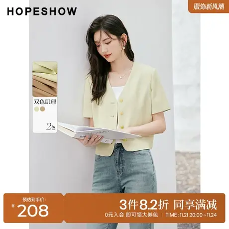 红袖outlets气质短外套hopeshow2023秋季新款女装休闲正肩V领上衣商品大图