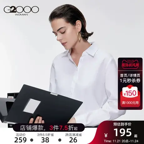 【易打理】G2000女装秋季新款纯棉长袖白衬衫经典翻领通勤工作装商品大图