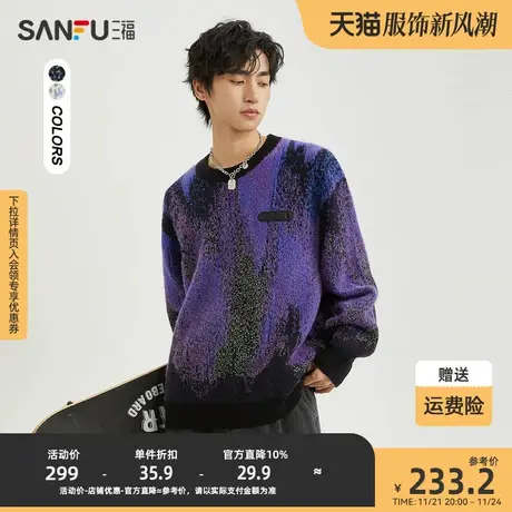 三福2023冬男士不规则彩纱大廓形毛衣 时尚宽松圆领上衣478065商品大图
