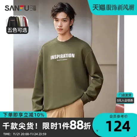 三福2023冬男士时尚刺绣字母卫衣 休闲宽松圆领上衣男476160商品大图